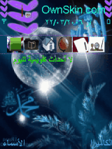 رسول الله-