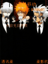 Bleach 死神