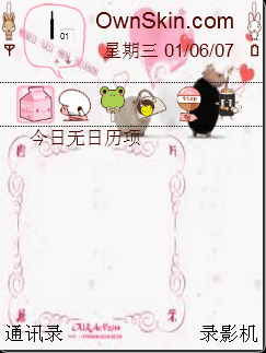 粉粉爱