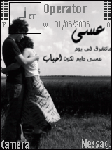 عسى ربي