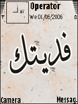فديتك R