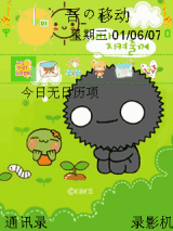 海胆头之春天