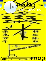N73辟邪符主题