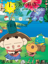 邪流丸