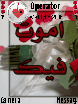 اموت فيك
