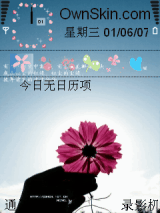 花