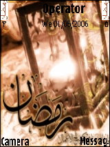 رمضان