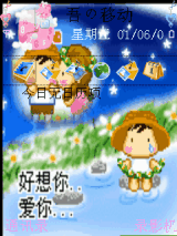 可爱