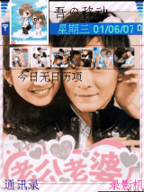 恶作剧2吻