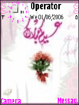 عي ـد مب ـارك