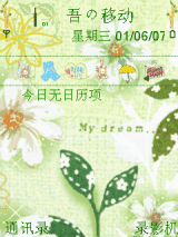 春月