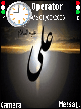 یا علی