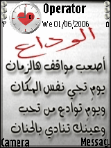 الوداع