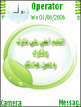 اللهم اعني على ذكرك وشكرك