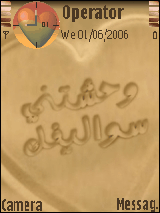 وحشتني سواليفك