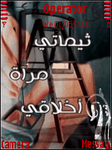 ثيماتي مراه اخلاقي