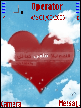 اللهم إملاء قلبي بحبك