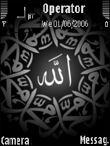 الله 