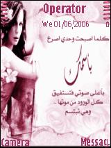 بصرخ اسمك