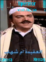 العقيد ابو شهاب