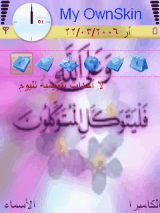 وعلي الله