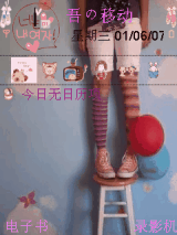 非主流