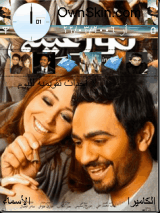 nour 3eny temo