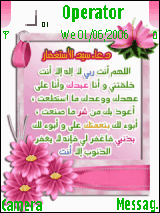 سيد الاستفغار