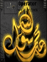 محمد رسول الله