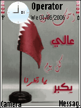 قطرنا