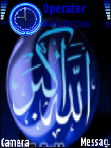 الله