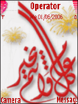 كل عـآم وانت بخـير