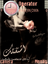 اشتقتلك