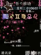 痕迹（夜光）