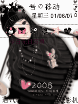 2008鼠年