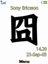 囧