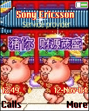 新年