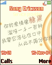 糖果